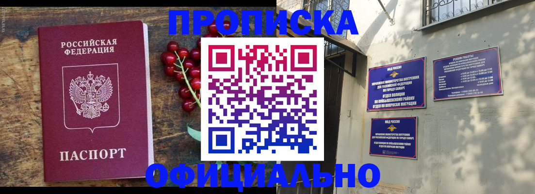 временная регистрация для всех в Щёлково