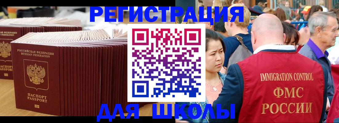 временная регистрация 2025 в Щёлково