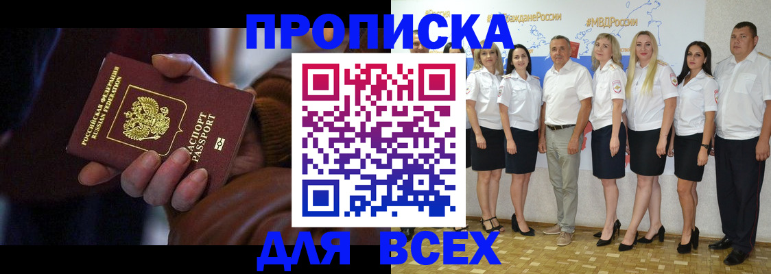 регистрация для школы в Щёлково