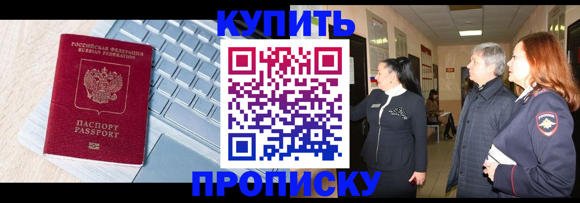 пропишу в квартире в Щёлково