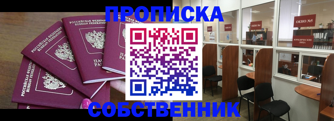 временная регистрация 2025 в Щёлково