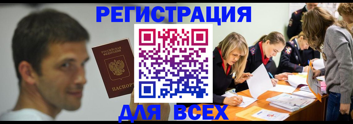 временная регистрация в квартире в Щёлково