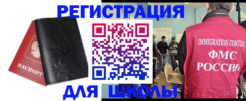 прописка в квартире в Щёлково